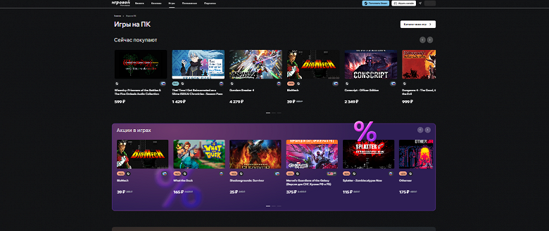 Игровой «Ростелеком»: в России запустили аналог Steam